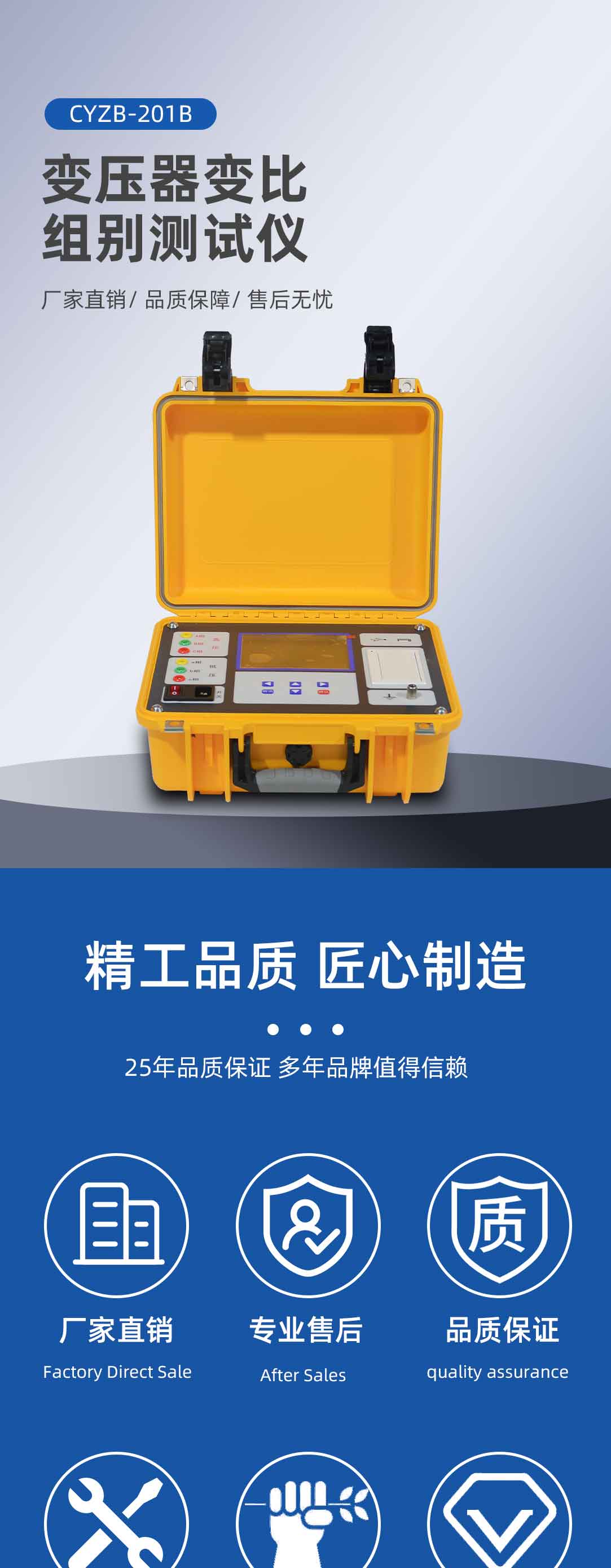 變壓器變比組別測(cè)試儀
