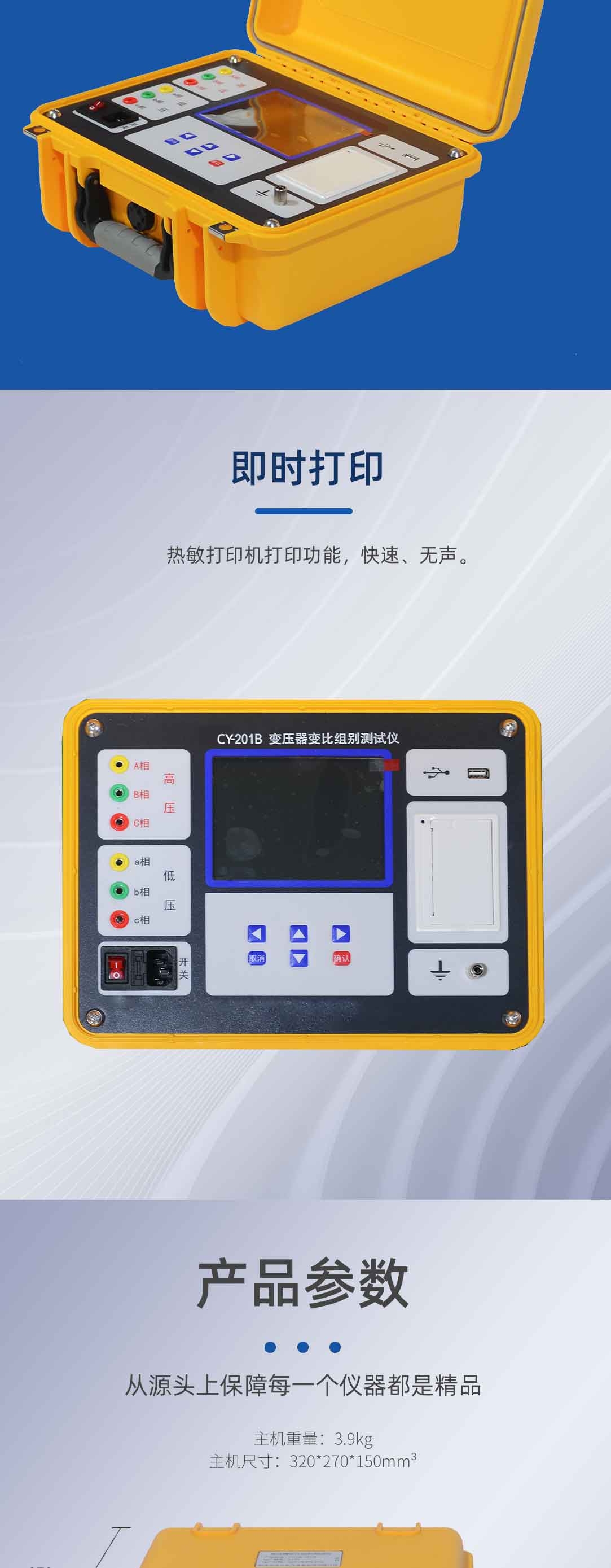 變壓器變比組別測(cè)試儀