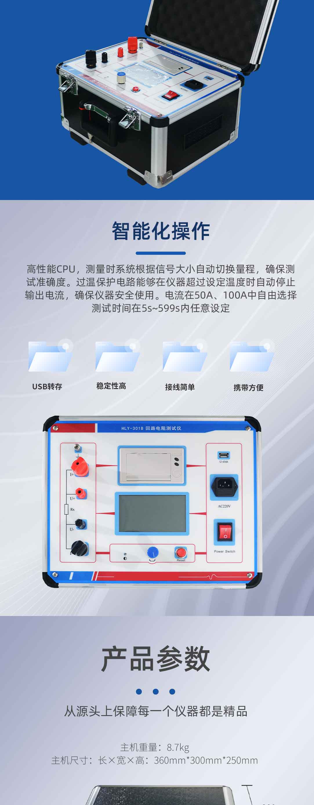 回路電阻測(cè)試儀