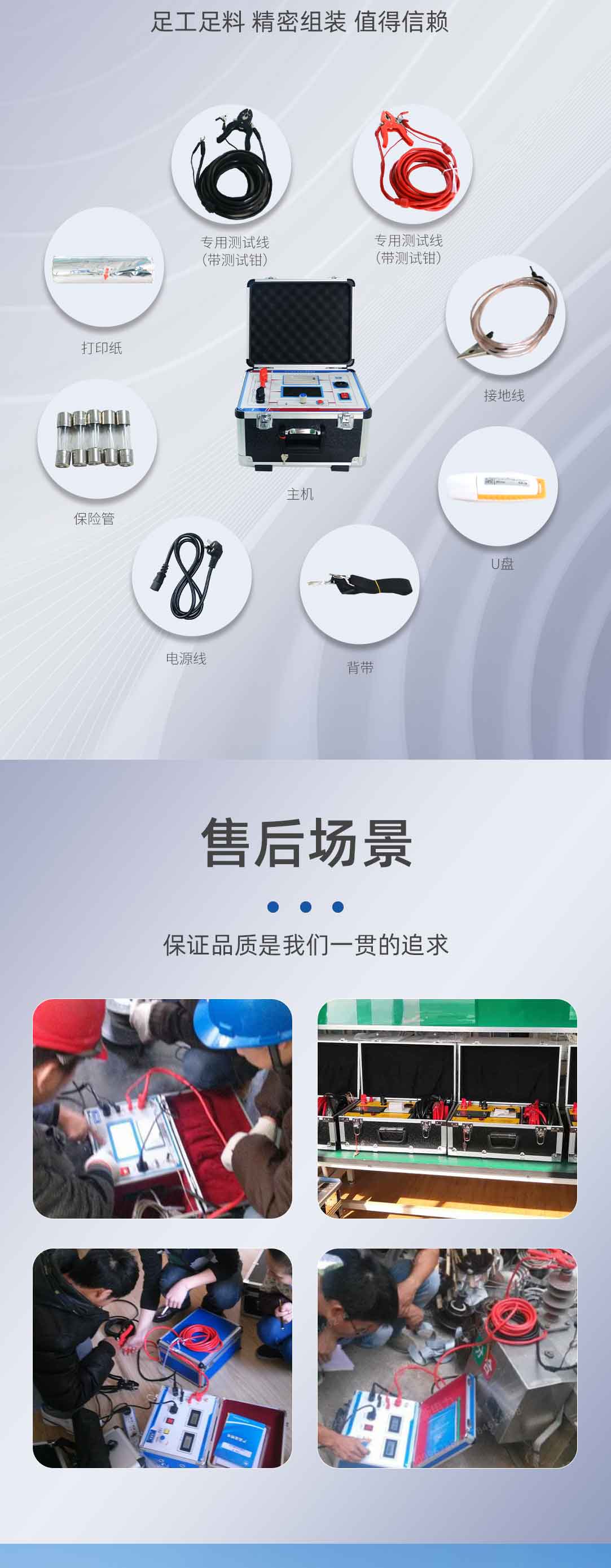 回路電阻測(cè)試儀