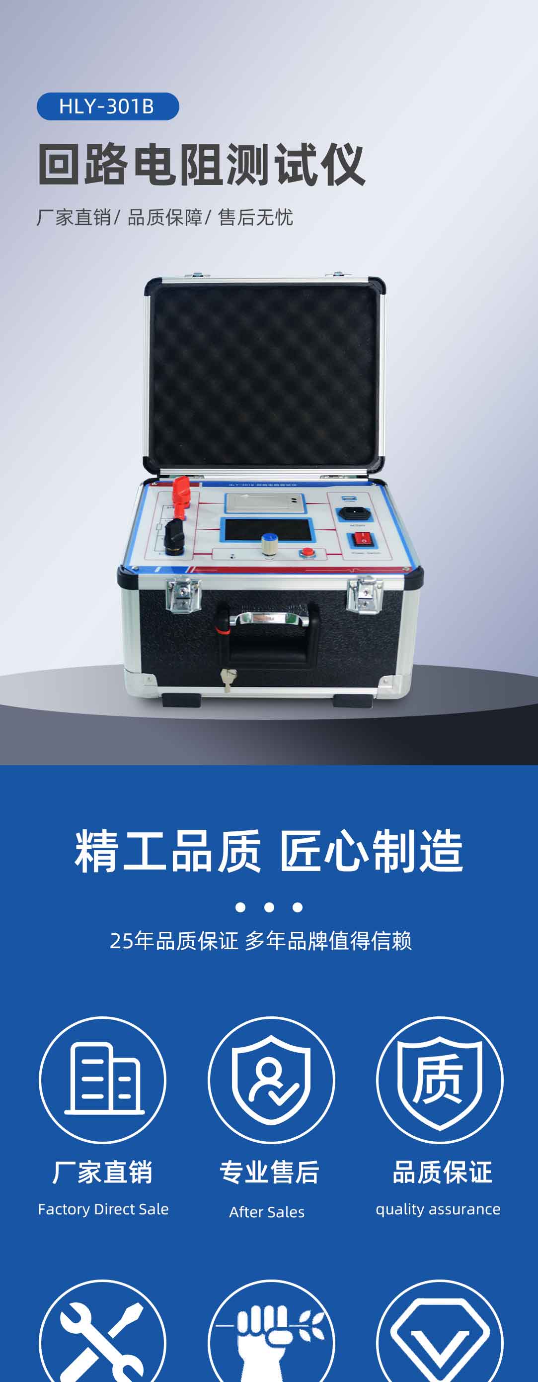 回路電阻測(cè)試儀