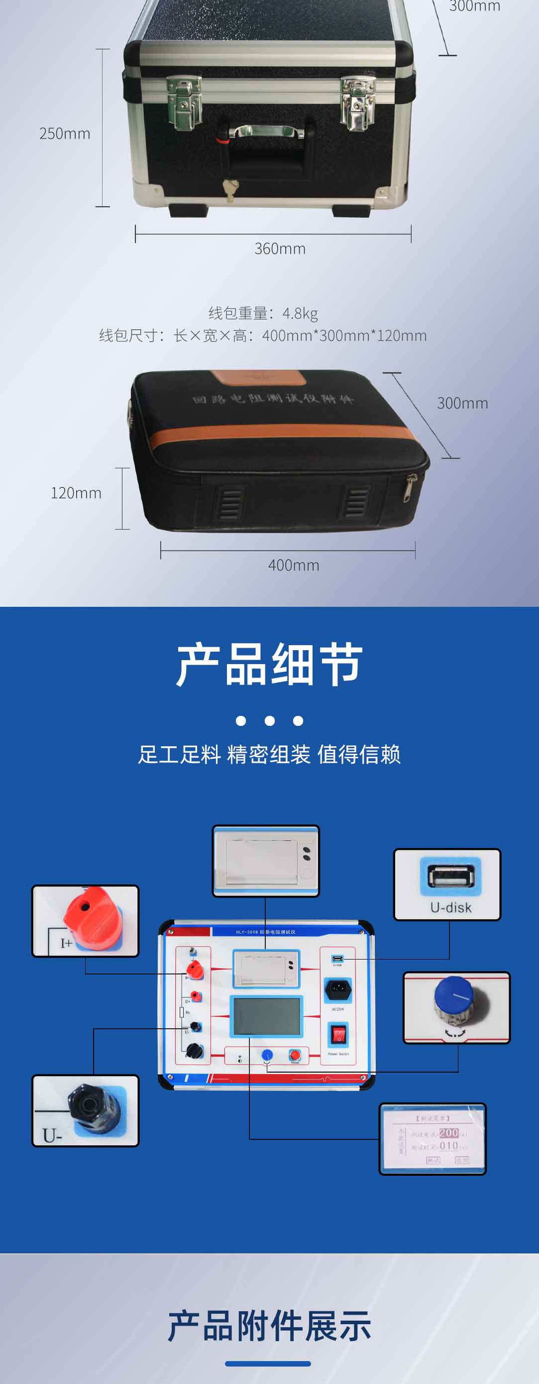 回路電阻測(cè)試儀