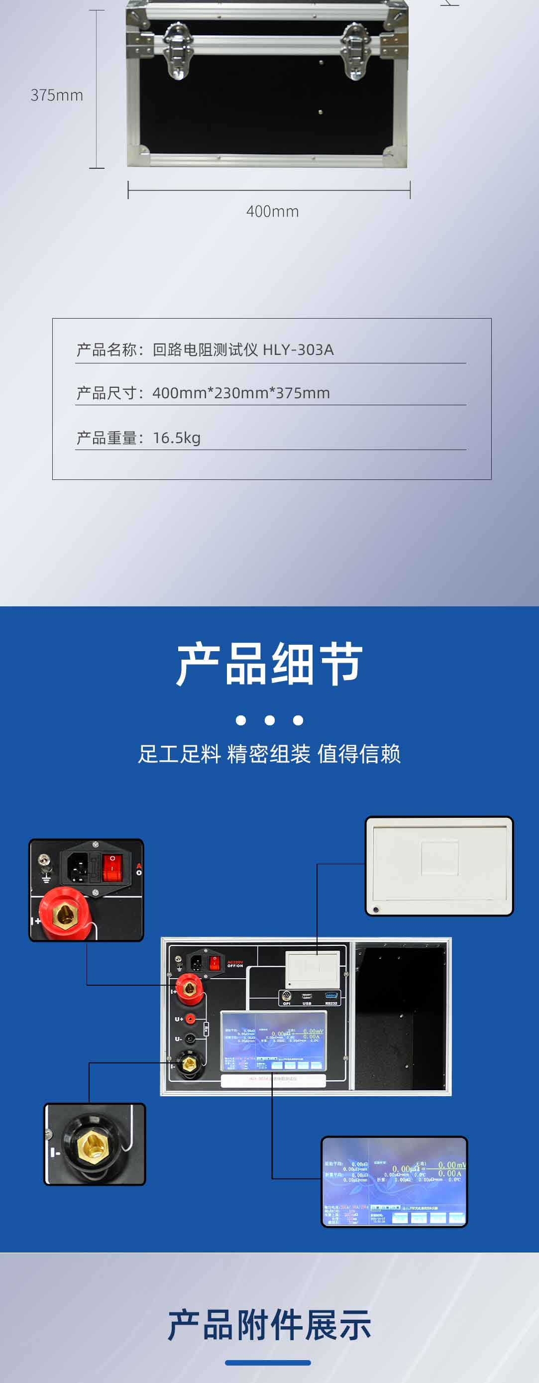 回路電阻測(cè)試儀