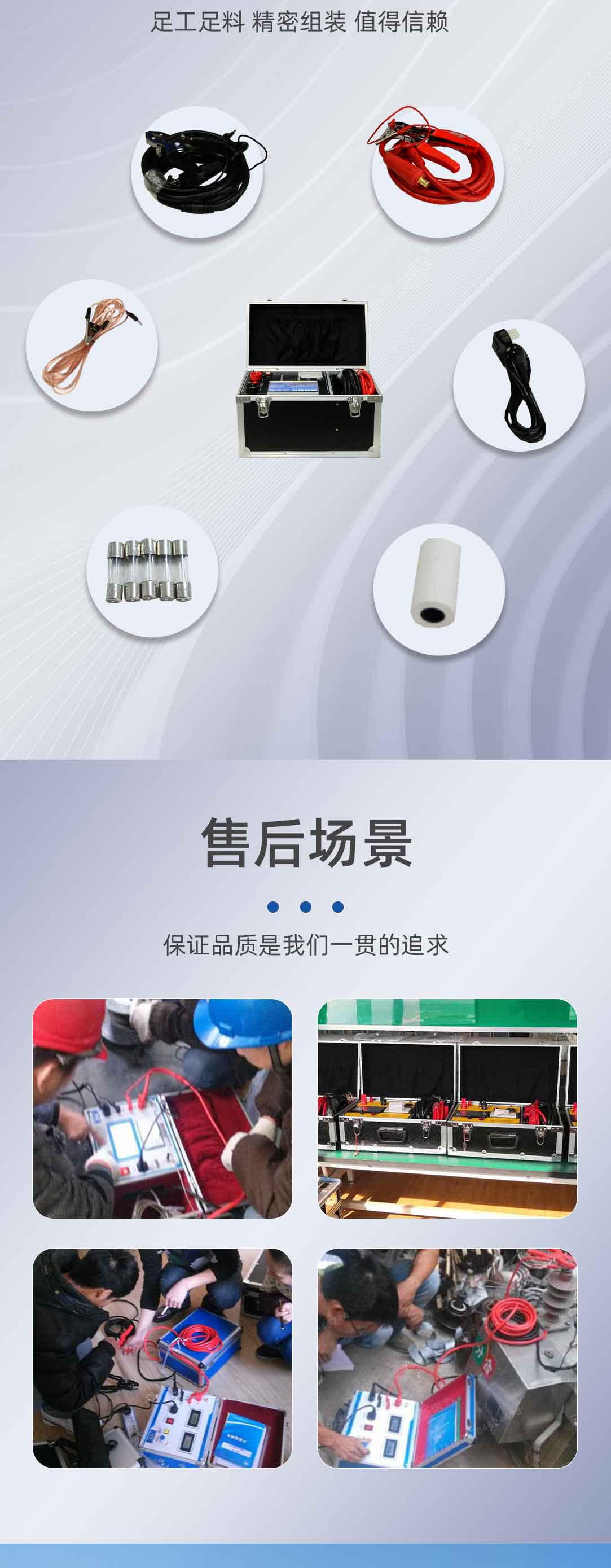 回路電阻測(cè)試儀