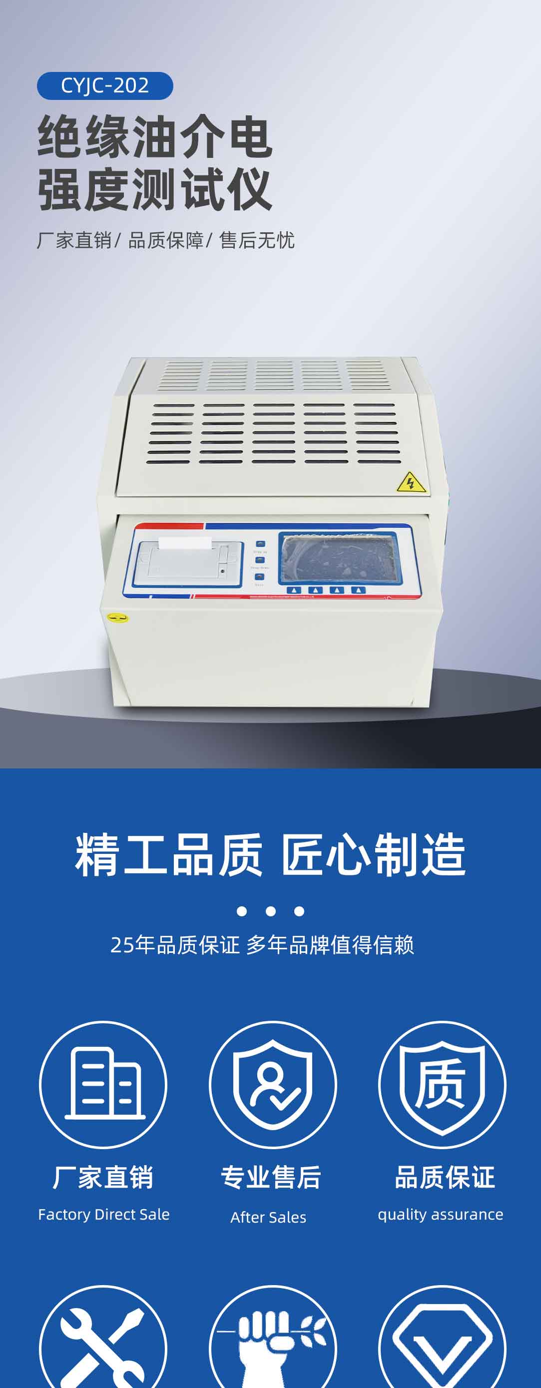 絕緣油介電強(qiáng)度測試儀