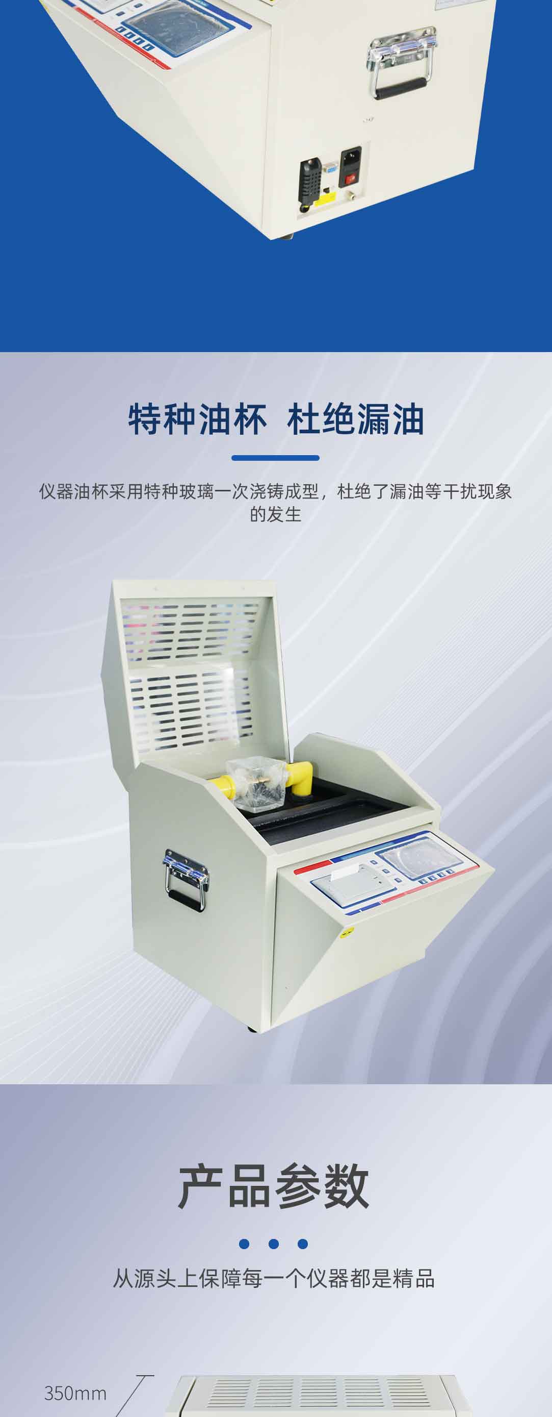 絕緣油介電強(qiáng)度測試儀