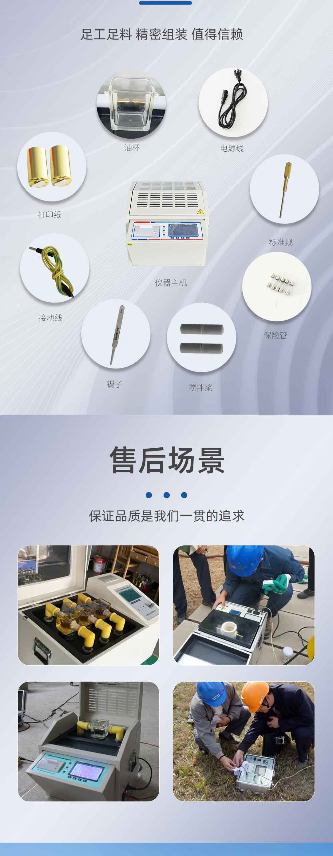 絕緣油介電強(qiáng)度測試儀