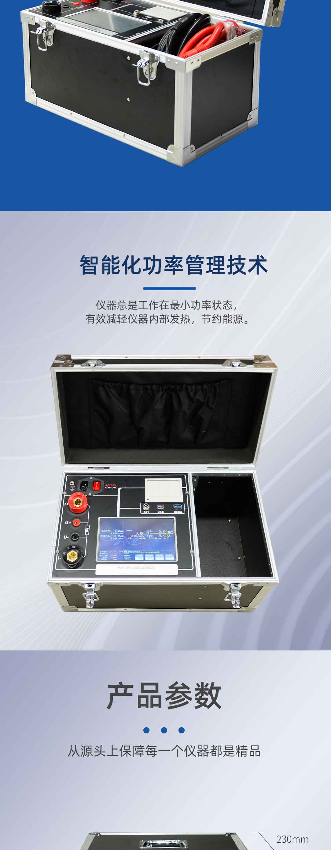 回路電阻測(cè)試儀