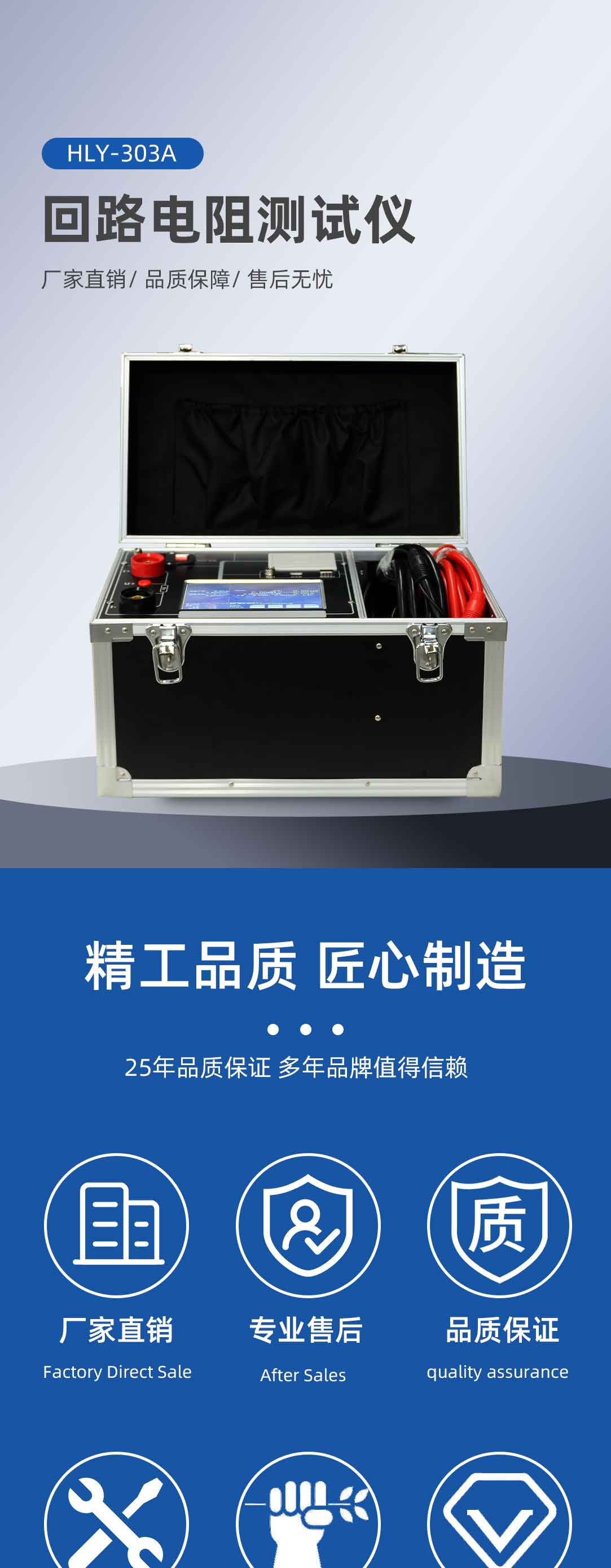 回路電阻測(cè)試儀