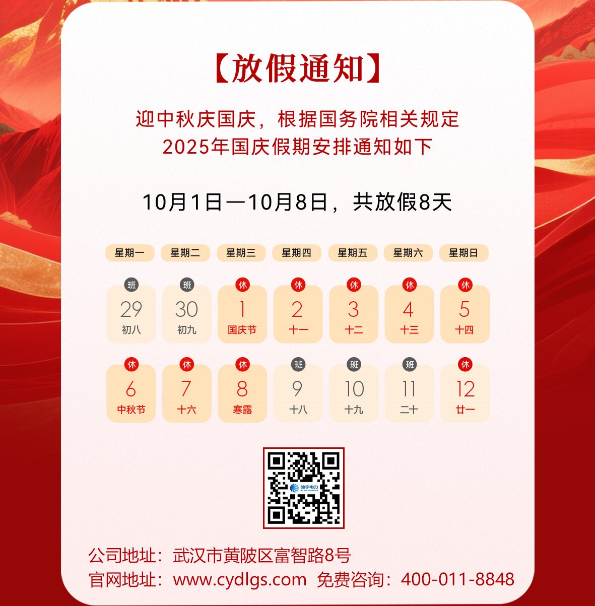 放假通知 放假通知