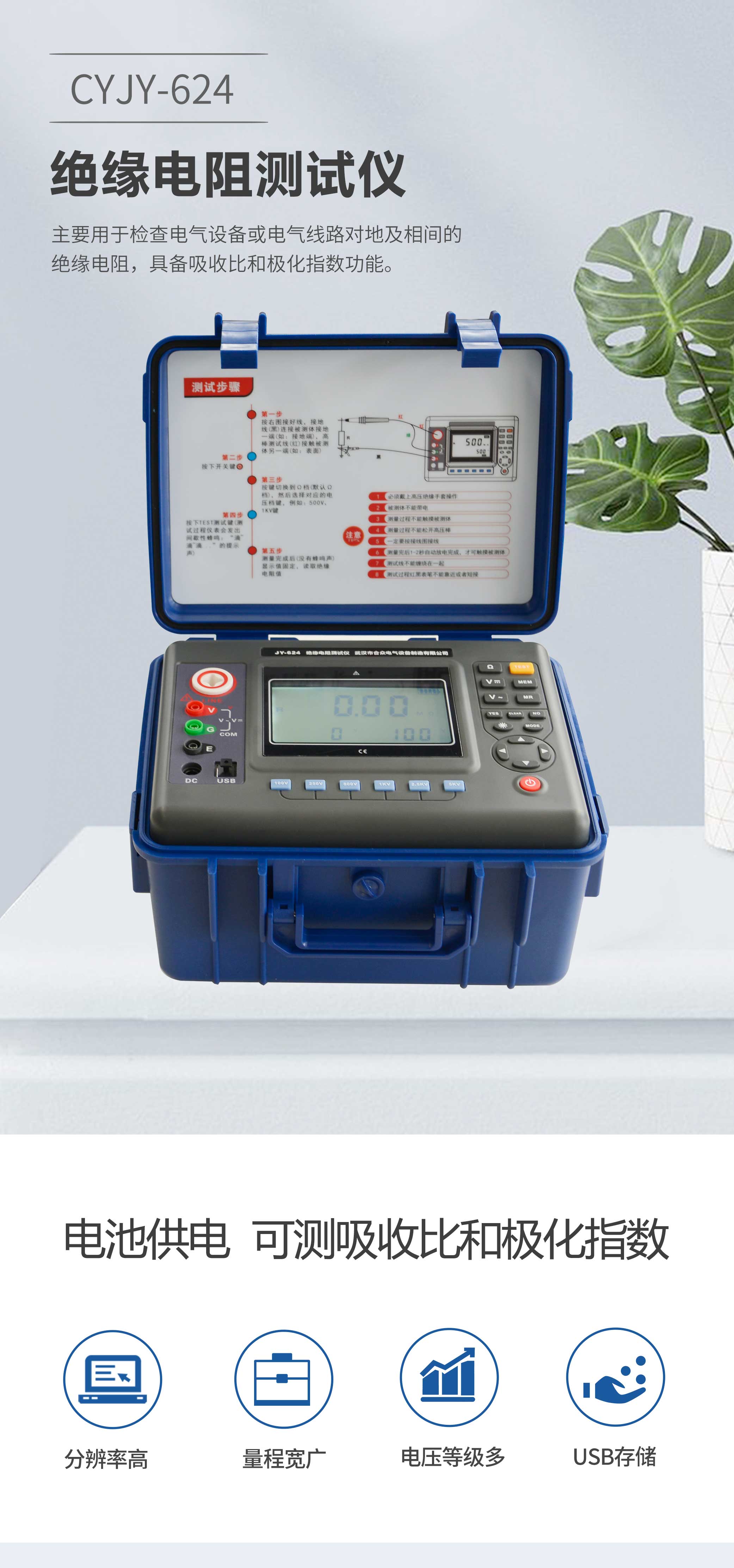 絕緣電阻測試儀 絕緣電阻測試儀