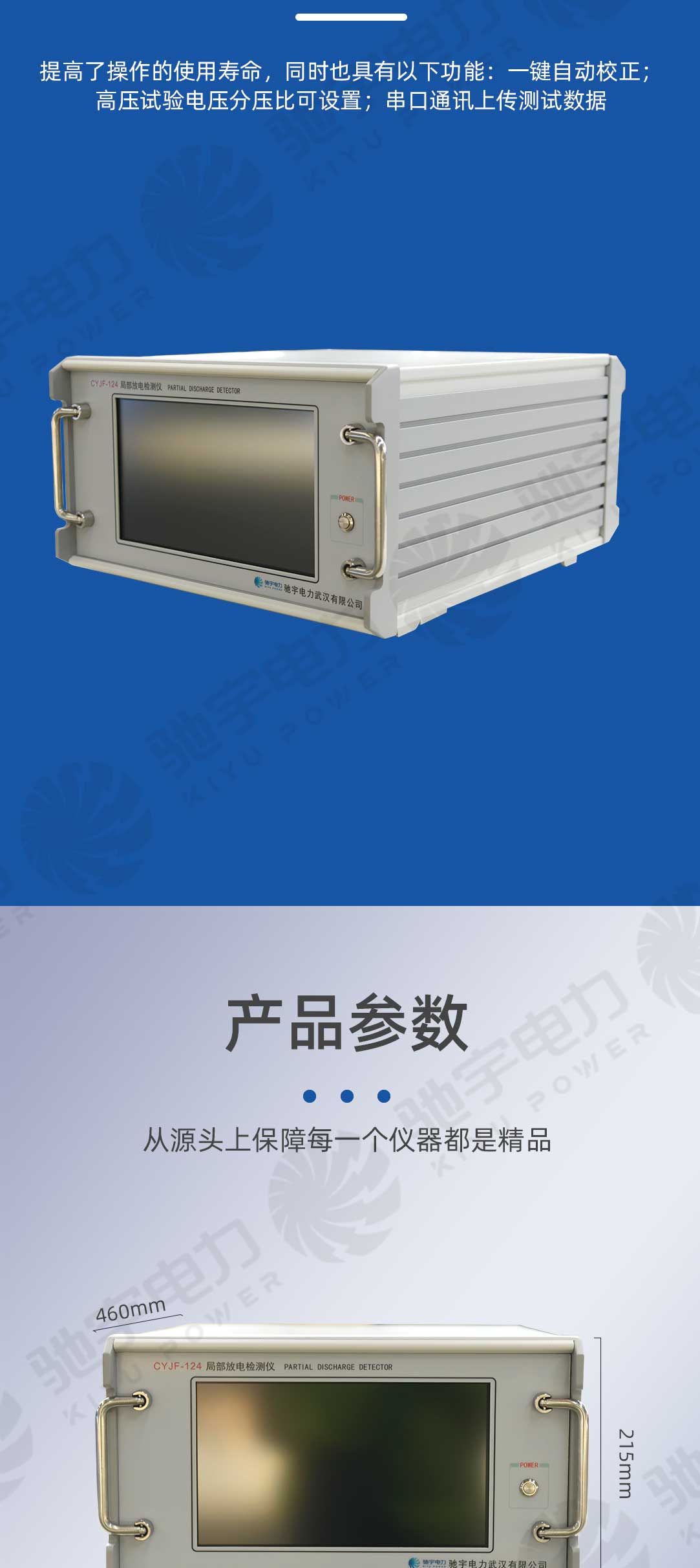 局部放電測試儀