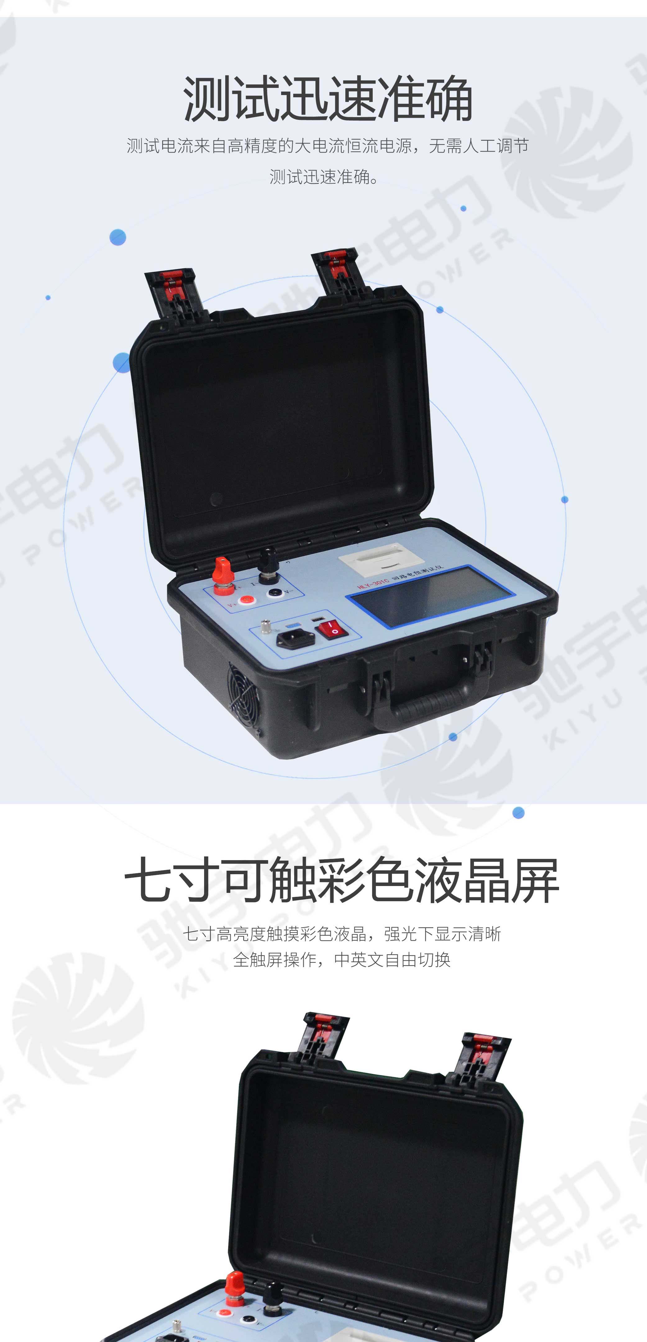 回路電阻測(cè)試儀