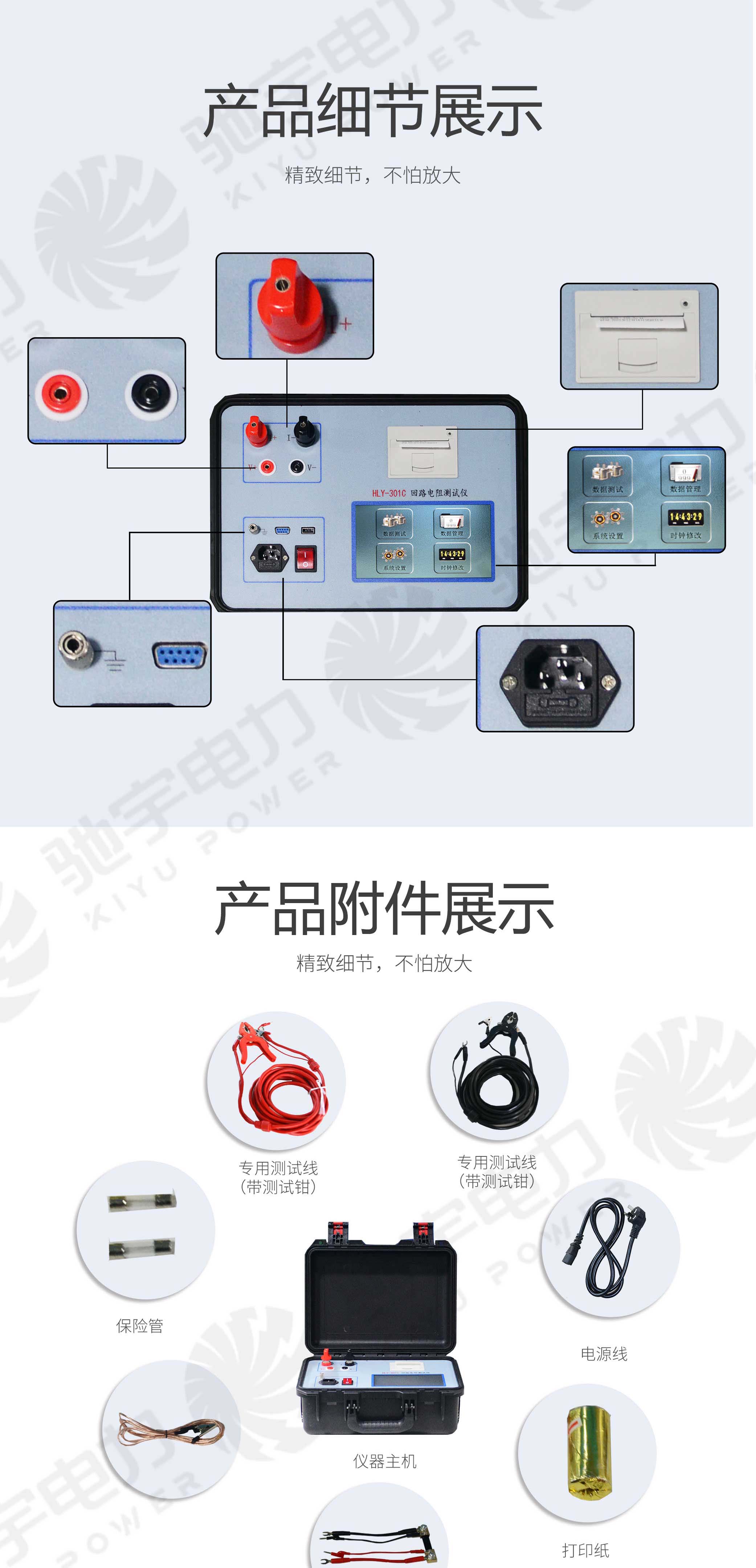 回路電阻測(cè)試儀